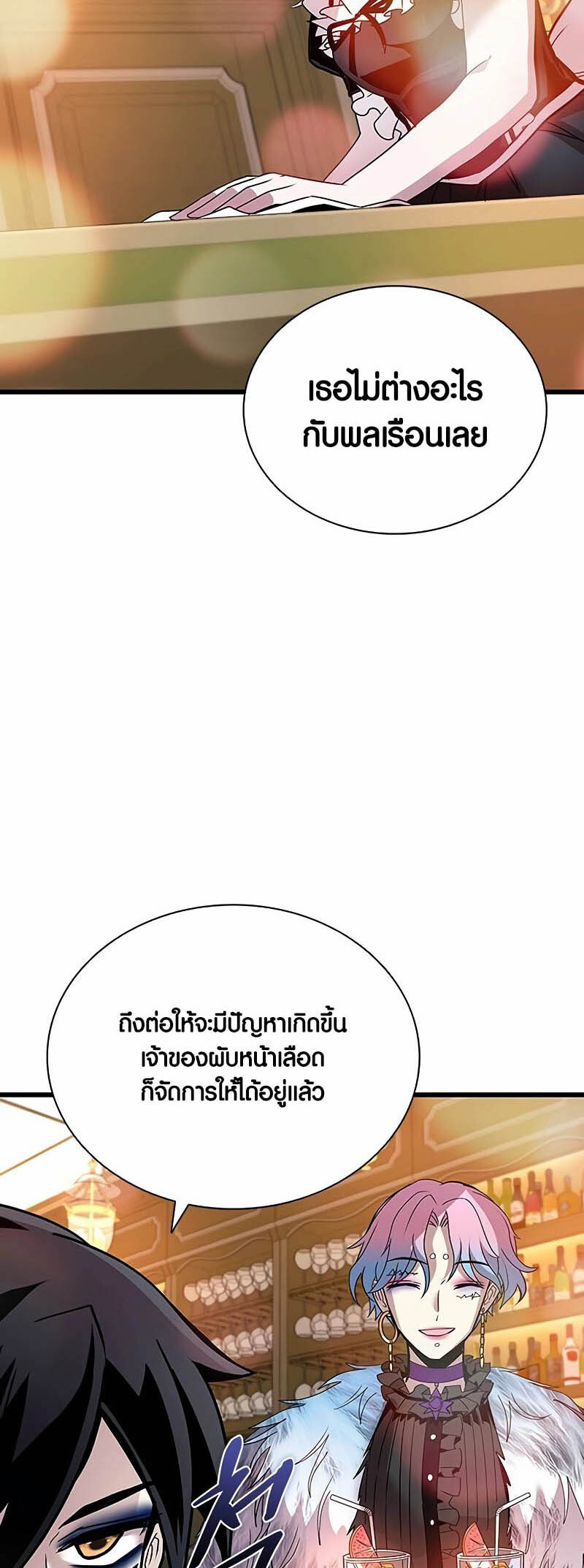 อ่านมังงะ Villain to Kill ตอนที่ 148/20.jpg