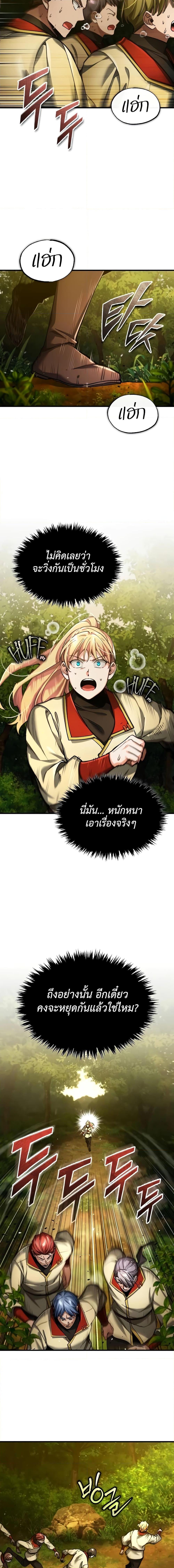 อ่านมังงะ The Heavenly Demon Can’t Live a Normal Life ตอนที่ 113/2.jpg