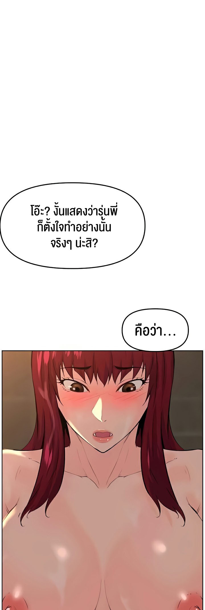 อ่านมังงะ Frequency ตอนที่ 34/21.jpg