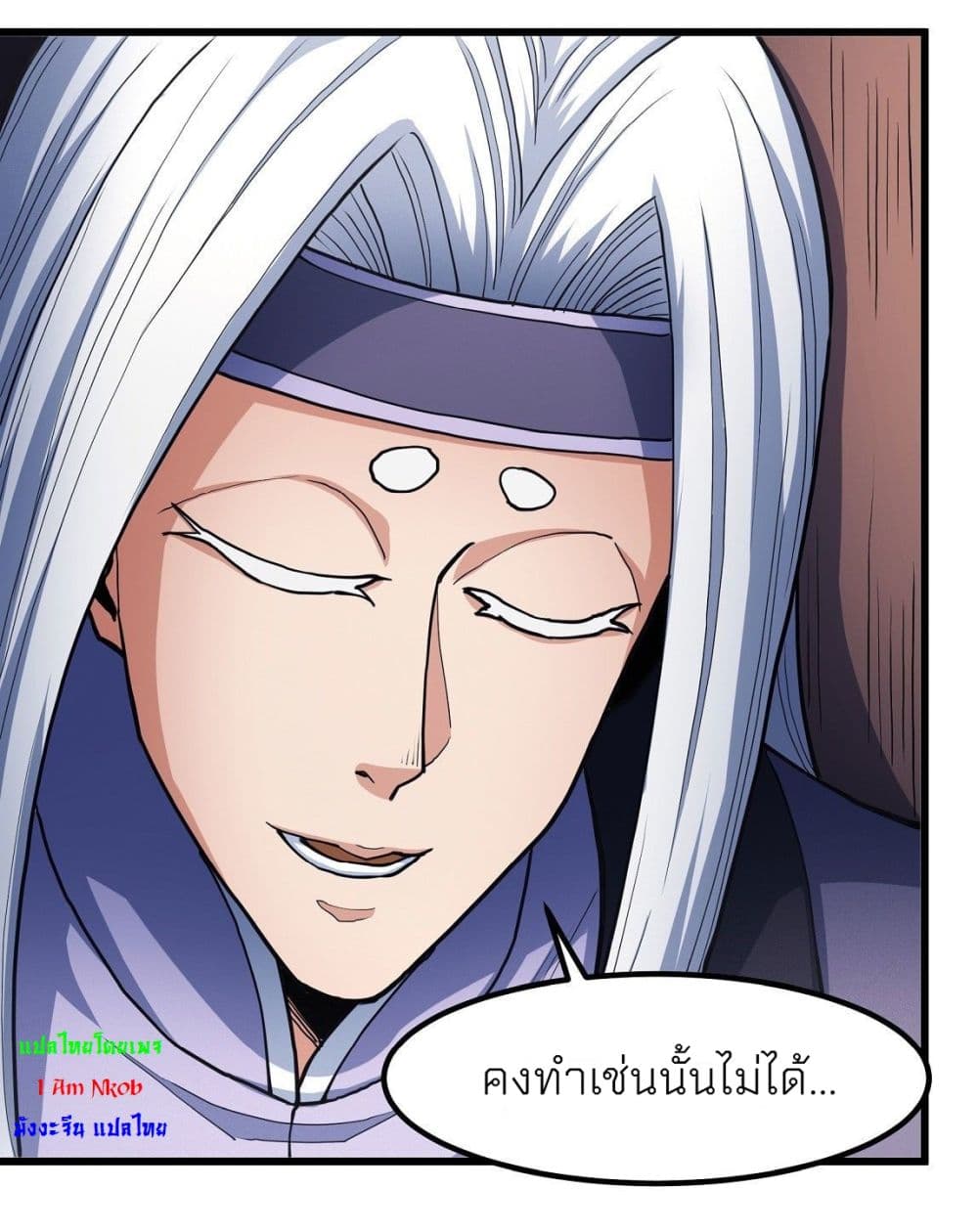 อ่านมังงะ God of Martial Arts ตอนที่ 491/21.jpg