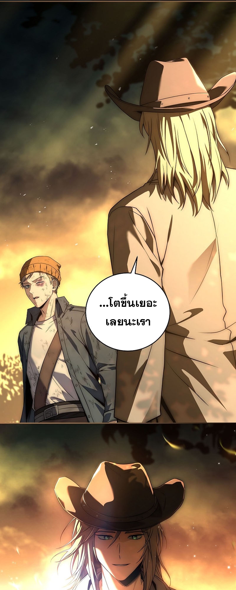 อ่านมังงะ Return of the frozen player ตอนที่ 123/21.jpg