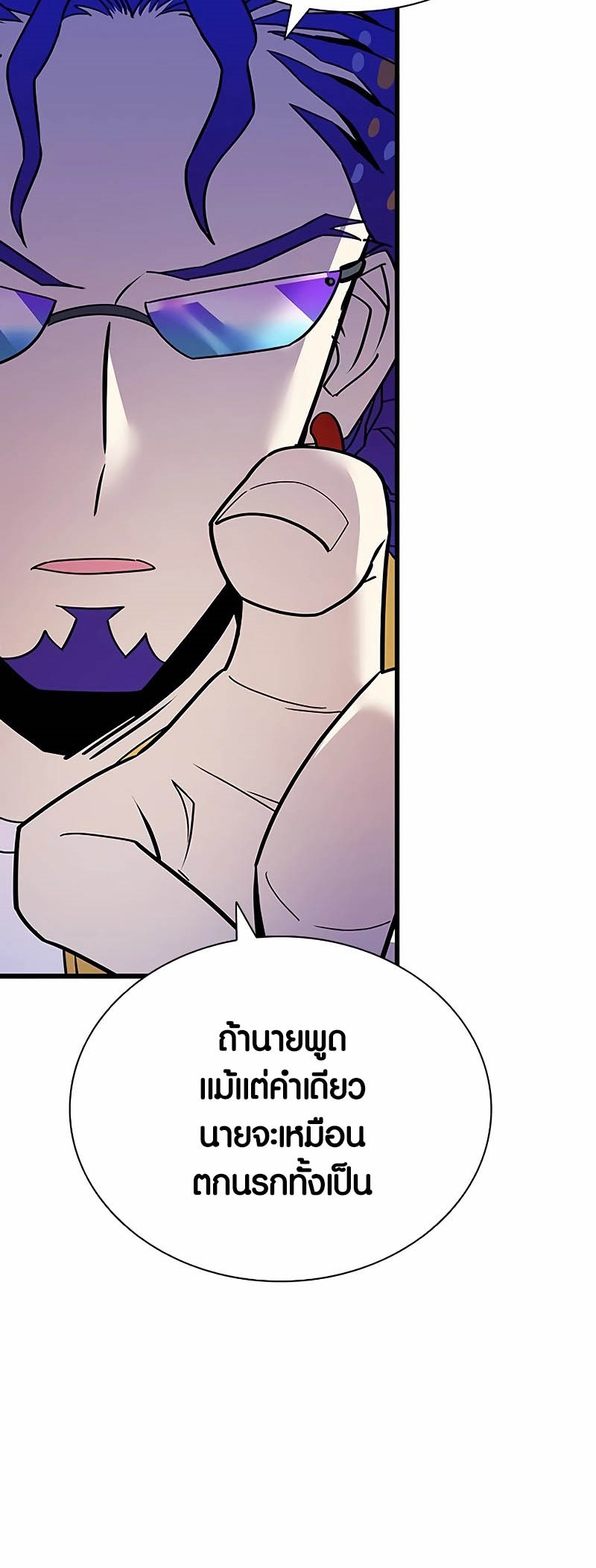 อ่านมังงะ Villain to Kill ตอนที่ 147/23.jpg