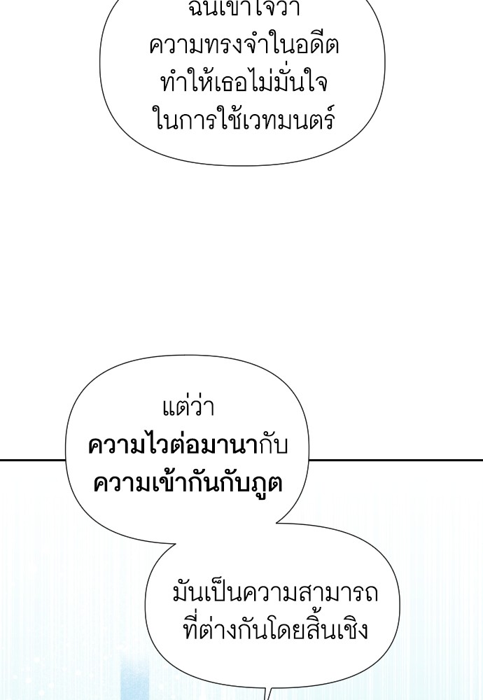 อ่านมังงะ Cashmonger of Mangem ตอนที่ 13/23.jpg