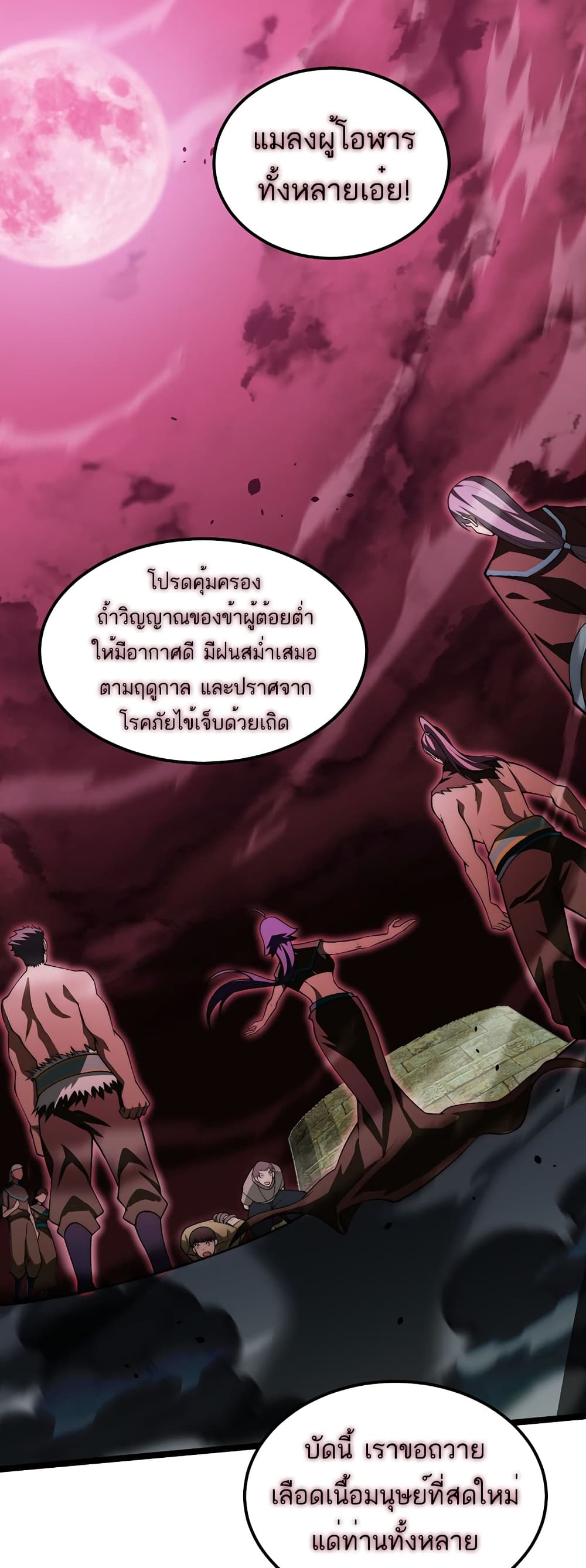 อ่านมังงะ Maxed Strength Necromancer ตอนที่ 9/2.jpg