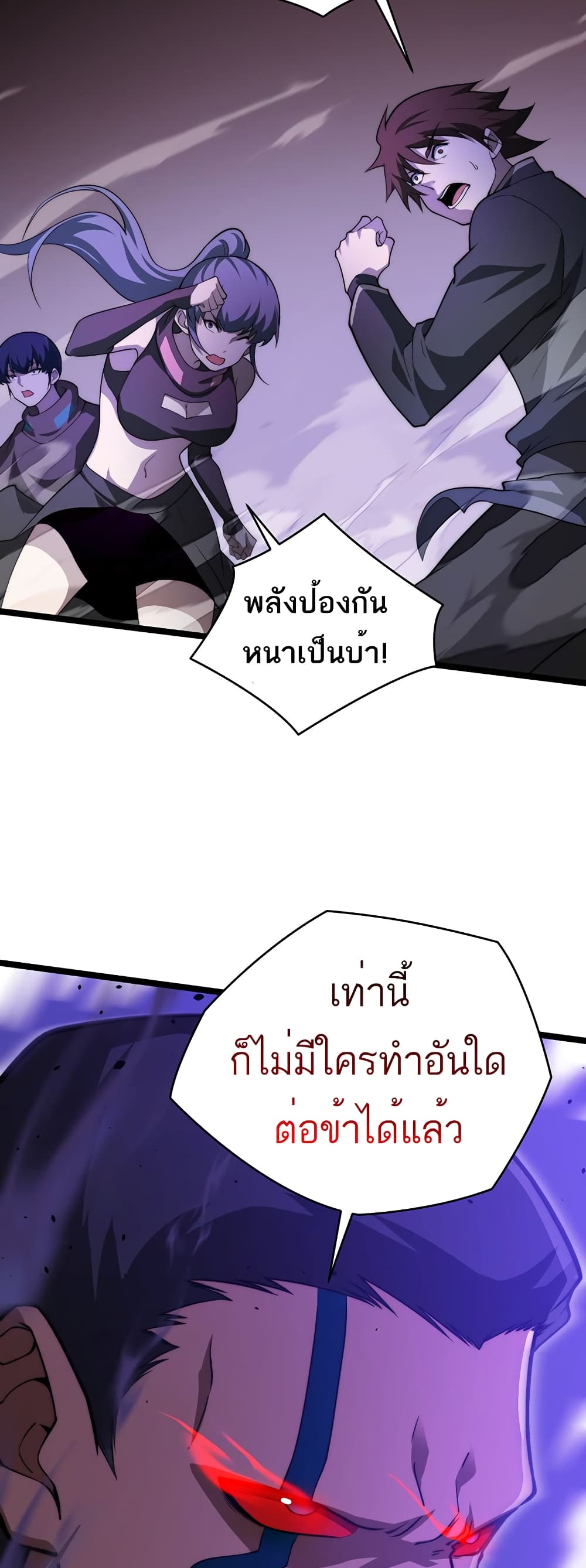 อ่านมังงะ Maxed Strength Necromancer ตอนที่ 9/24.jpg