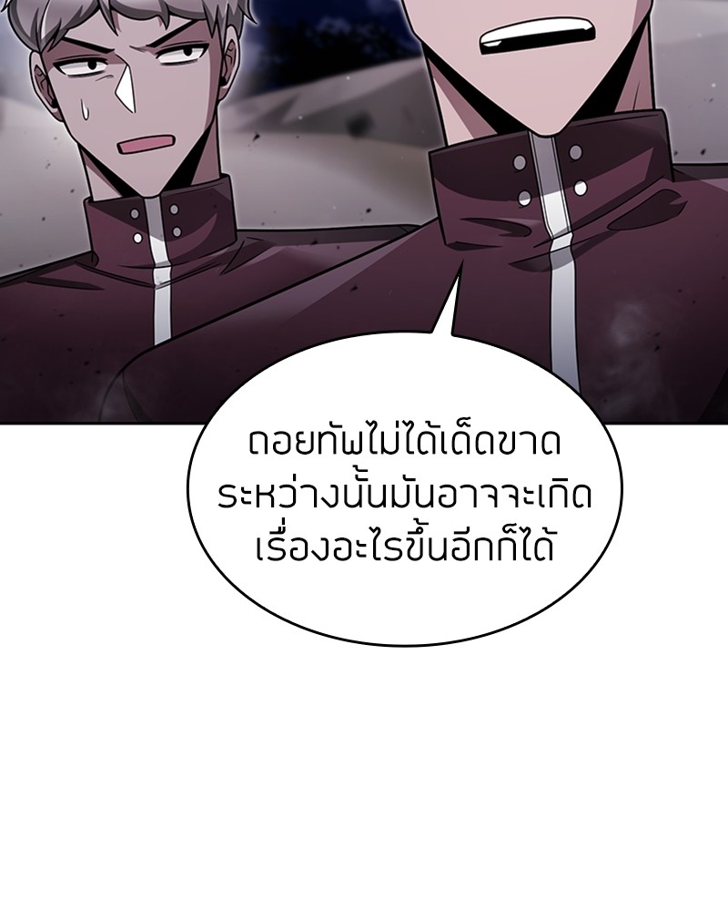 อ่านมังงะ Clever Cleaning Life Of The Returned Genius Hunter ตอนที่ 60/24.jpg