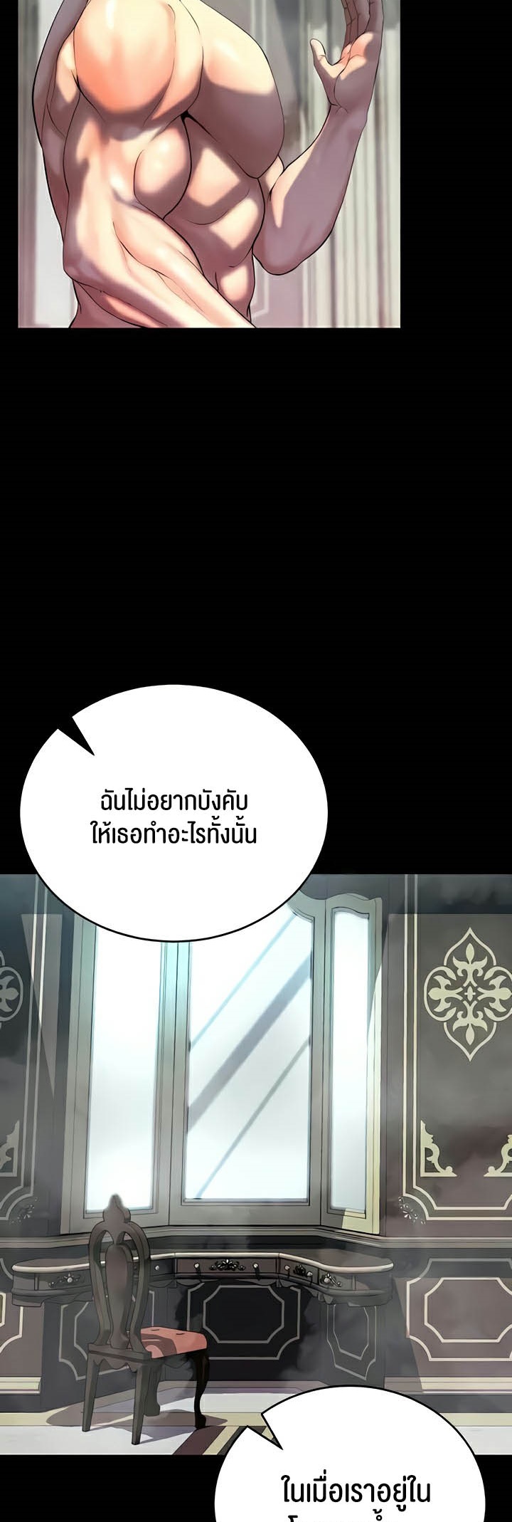 อ่านมังงะ Corruption in the Dungeon ตอนที่ 11/25.jpg