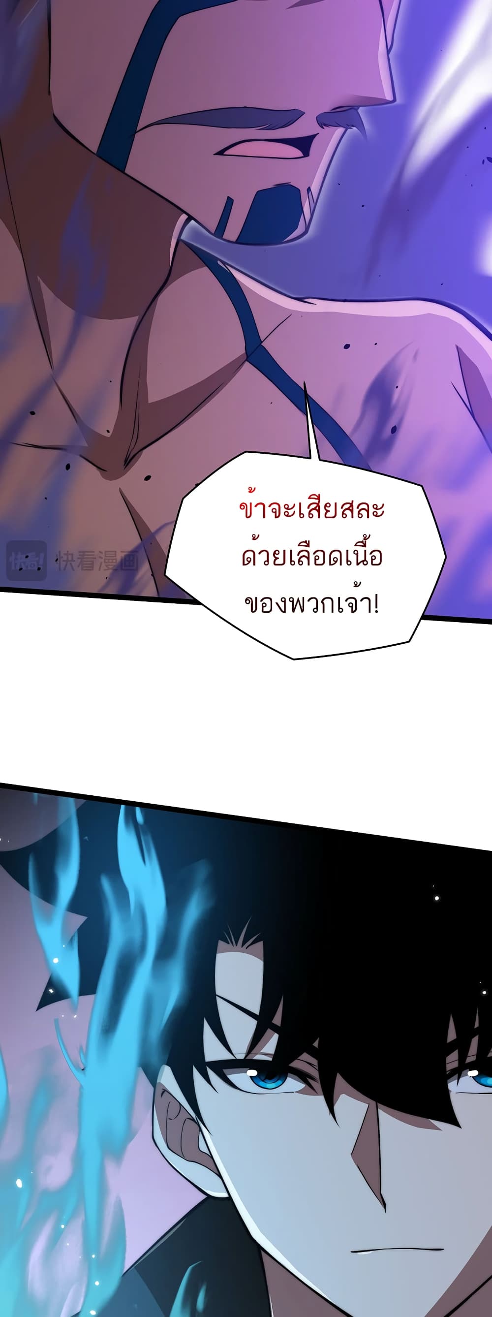 อ่านมังงะ Maxed Strength Necromancer ตอนที่ 9/25.jpg