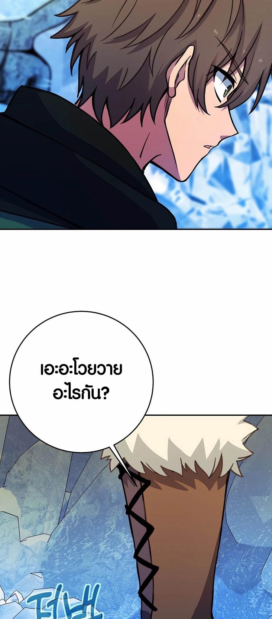 อ่านมังงะ The Part-Time Land of the Gods ตอนที่ 58/2.jpg