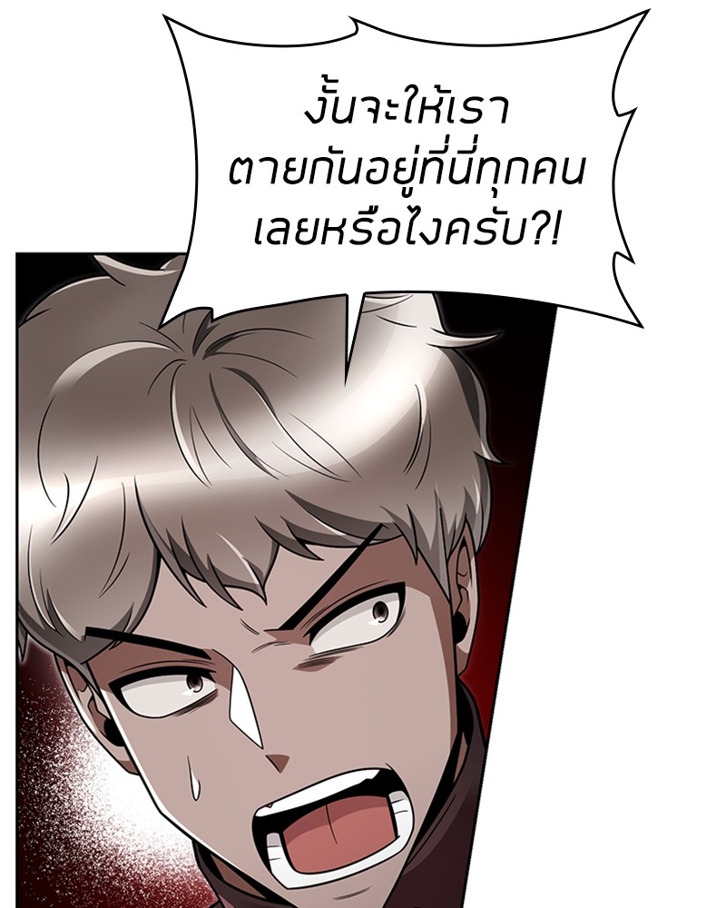 อ่านมังงะ Clever Cleaning Life Of The Returned Genius Hunter ตอนที่ 60/25.jpg