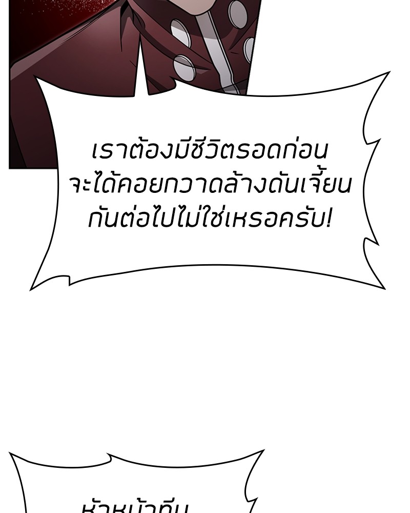 อ่านมังงะ Clever Cleaning Life Of The Returned Genius Hunter ตอนที่ 60/26.jpg