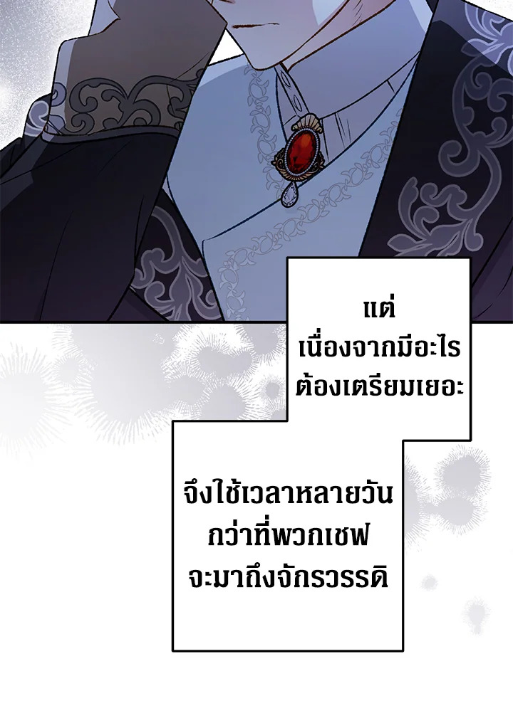 อ่านมังงะ Of all things, I Became a Crow ตอนที่ 104/27.jpg