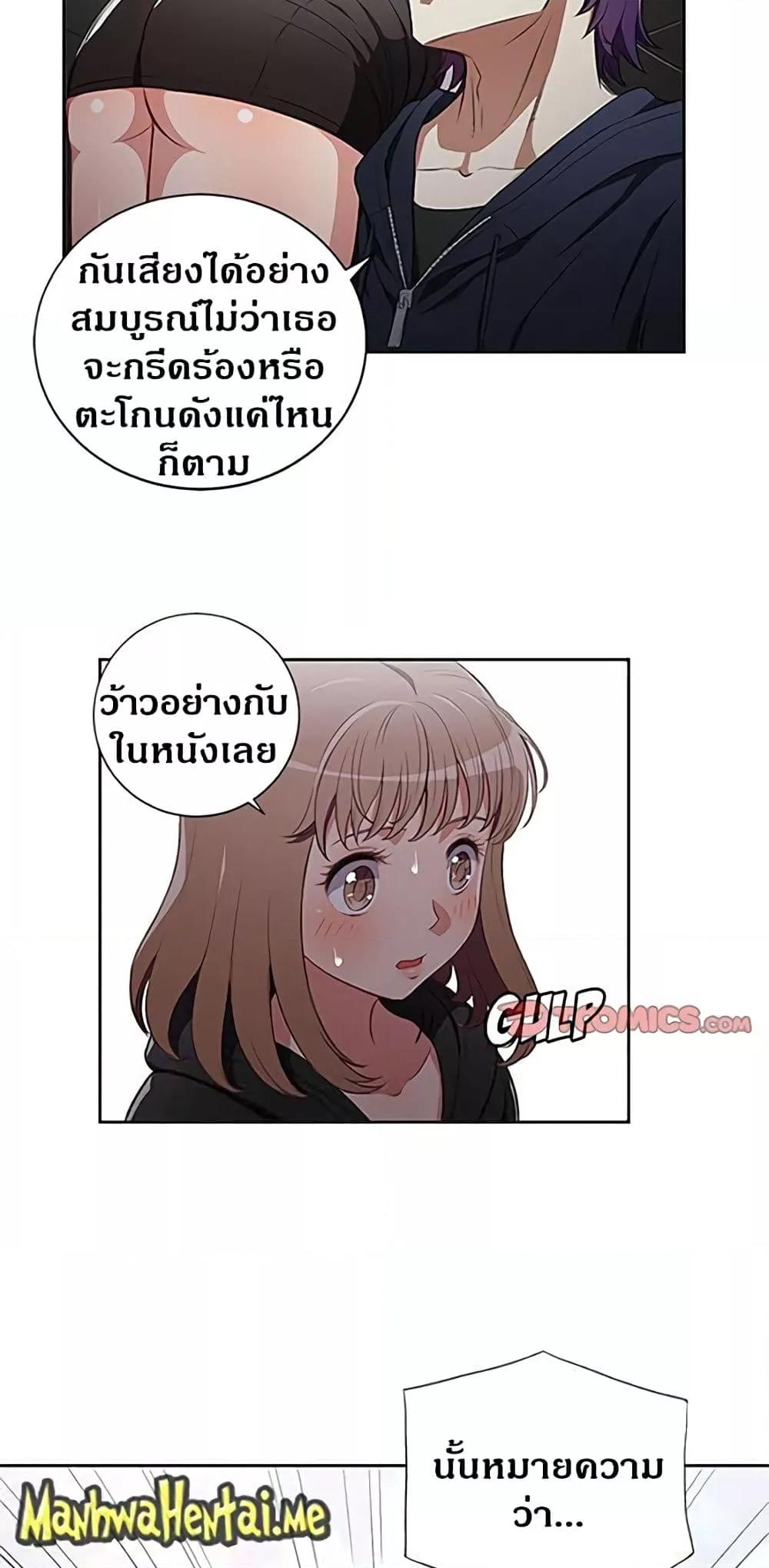 อ่านมังงะ Yuri’s Part Time Job ตอนที่ 57/27.jpg