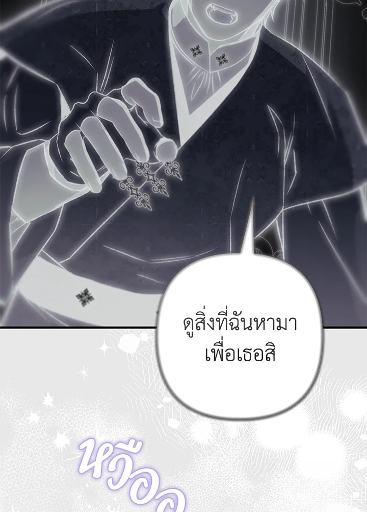 อ่านมังงะ Of all things, I Became a Crow ตอนที่ 107/28.jpg