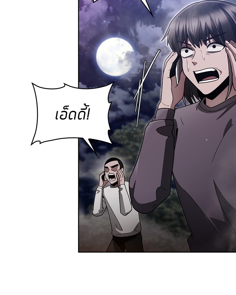 อ่านมังงะ Clever Cleaning Life Of The Returned Genius Hunter ตอนที่ 60/2.jpg