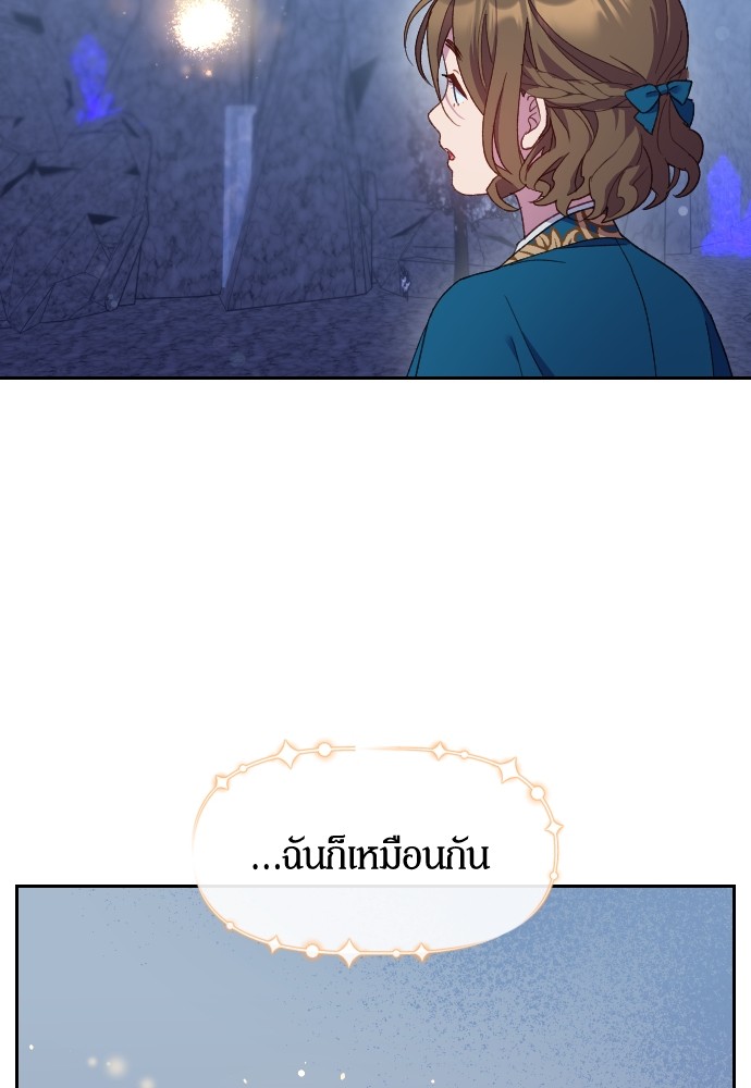 อ่านมังงะ Cashmonger of Mangem ตอนที่ 13/28.jpg