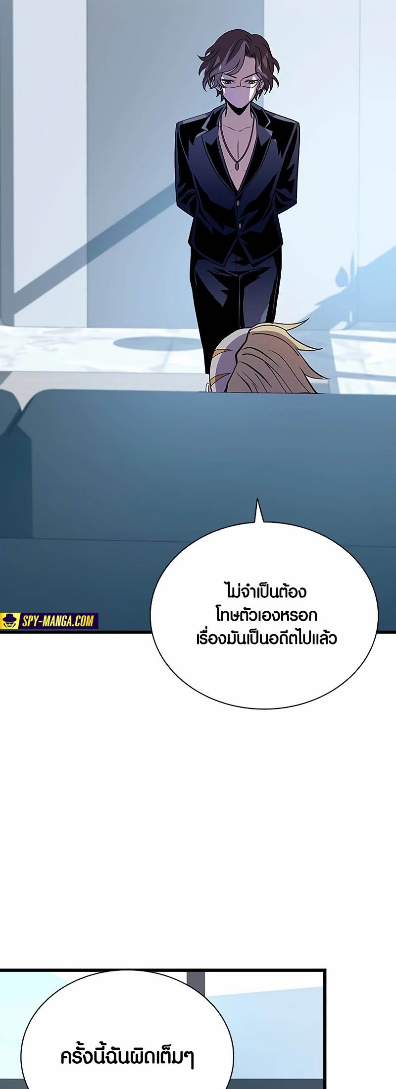 อ่านมังงะ Villain to Kill ตอนที่ 148/2.jpg