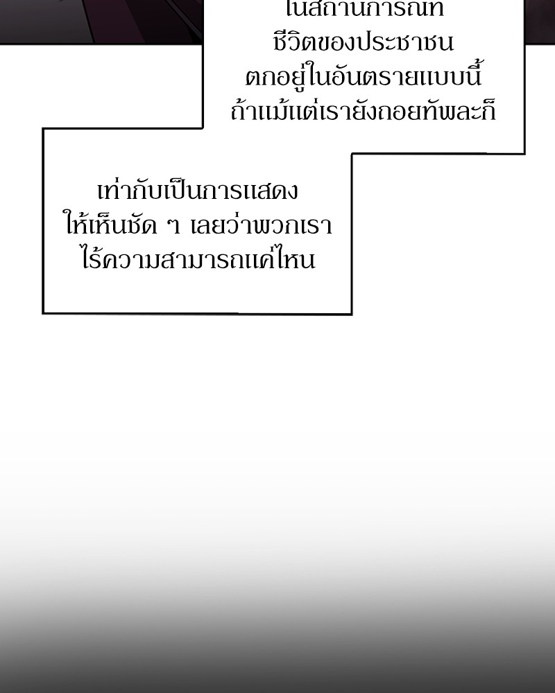 อ่านมังงะ Clever Cleaning Life Of The Returned Genius Hunter ตอนที่ 60/28.jpg