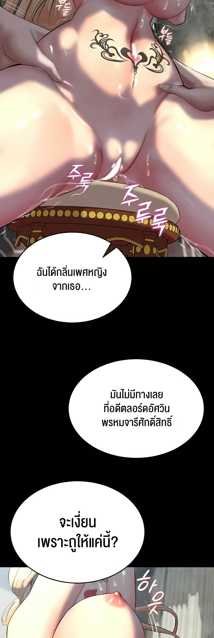 อ่านมังงะ Corruption in the Dungeon ตอนที่ 11/29.jpg