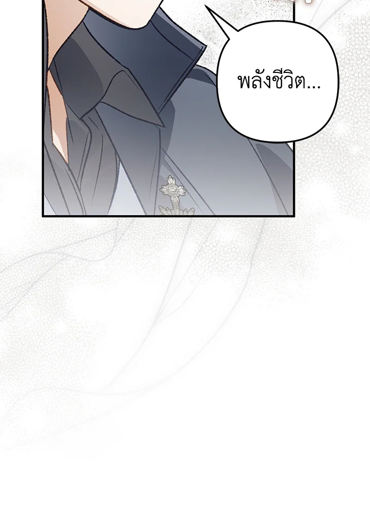 อ่านมังงะ Of all things, I Became a Crow ตอนที่ 106/29.jpg