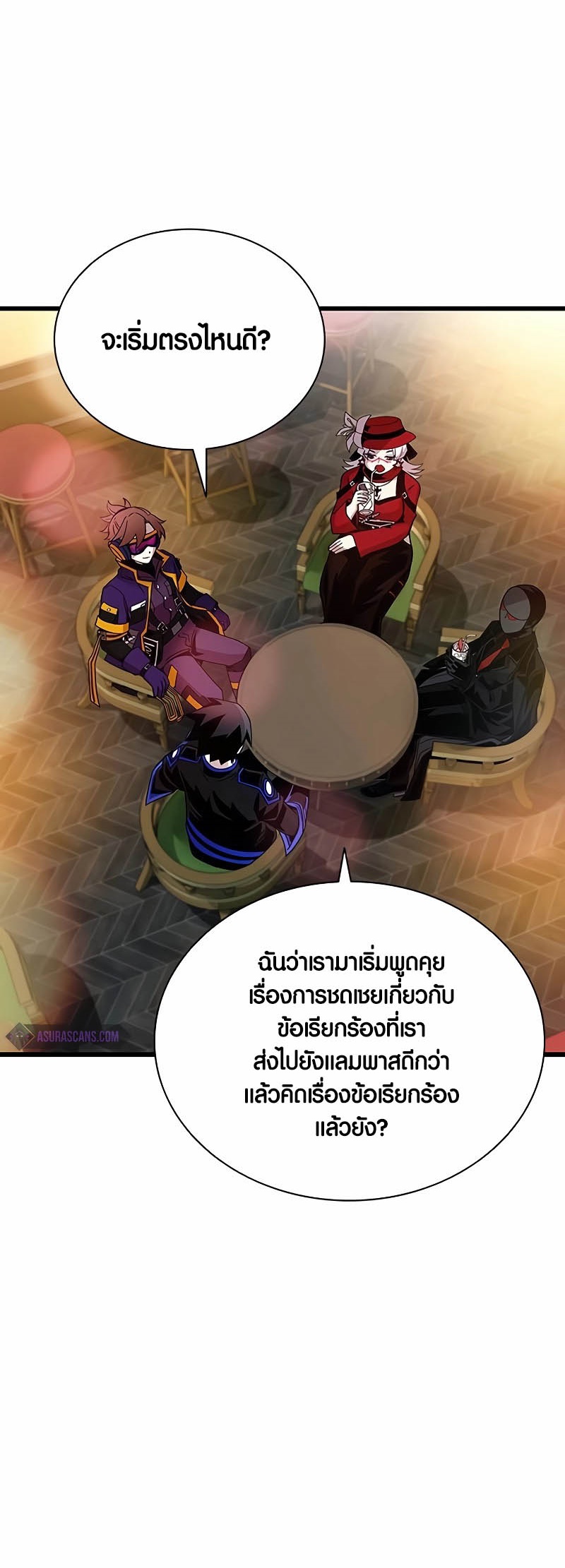 อ่านมังงะ Villain to Kill ตอนที่ 148/29.jpg