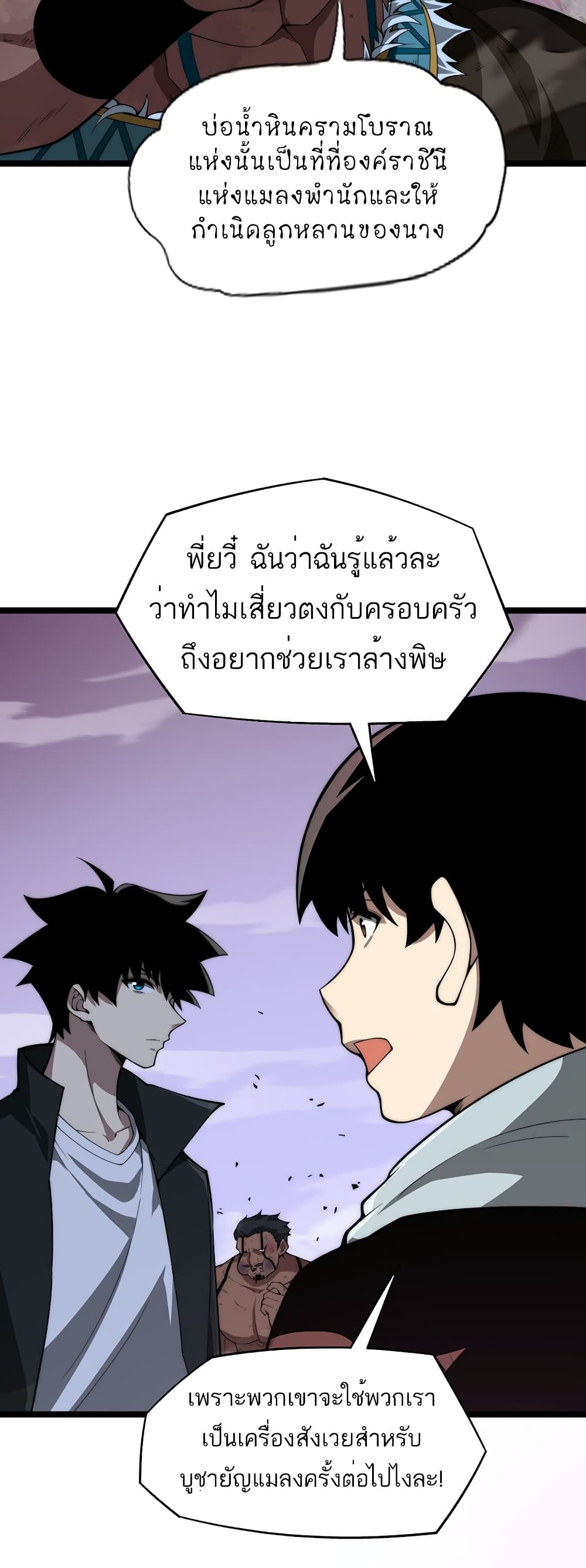 อ่านมังงะ Maxed Strength Necromancer ตอนที่ 9/29.jpg