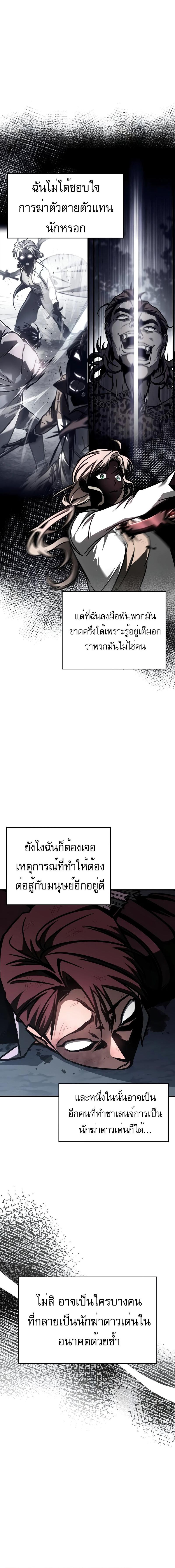 อ่านมังงะ My Exclusive Tower Guide ตอนที่ 11/2_1.jpg