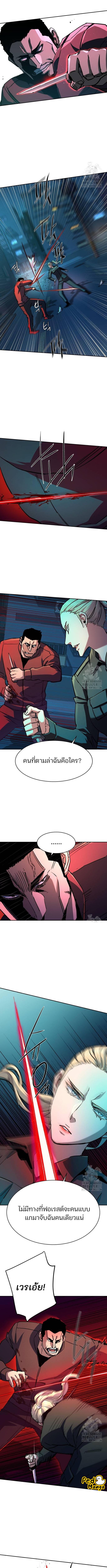 อ่านมังงะ Mercenary Enrollment ตอนที่ 188/2_2.jpg