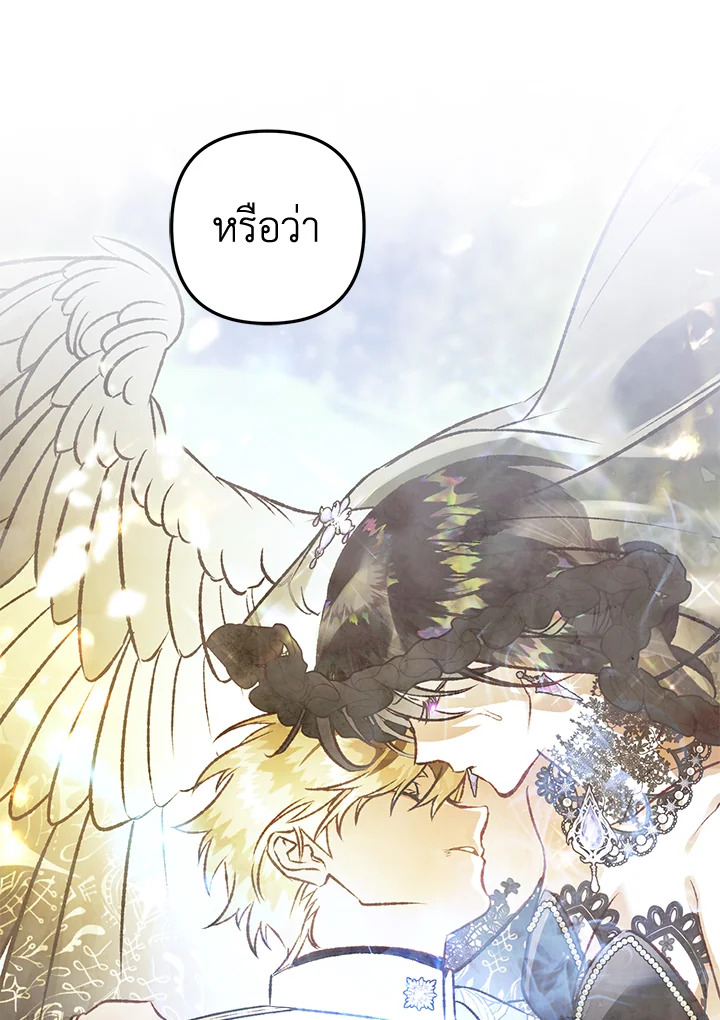 อ่านมังงะ Of all things, I Became a Crow ตอนที่ 106/30.jpg