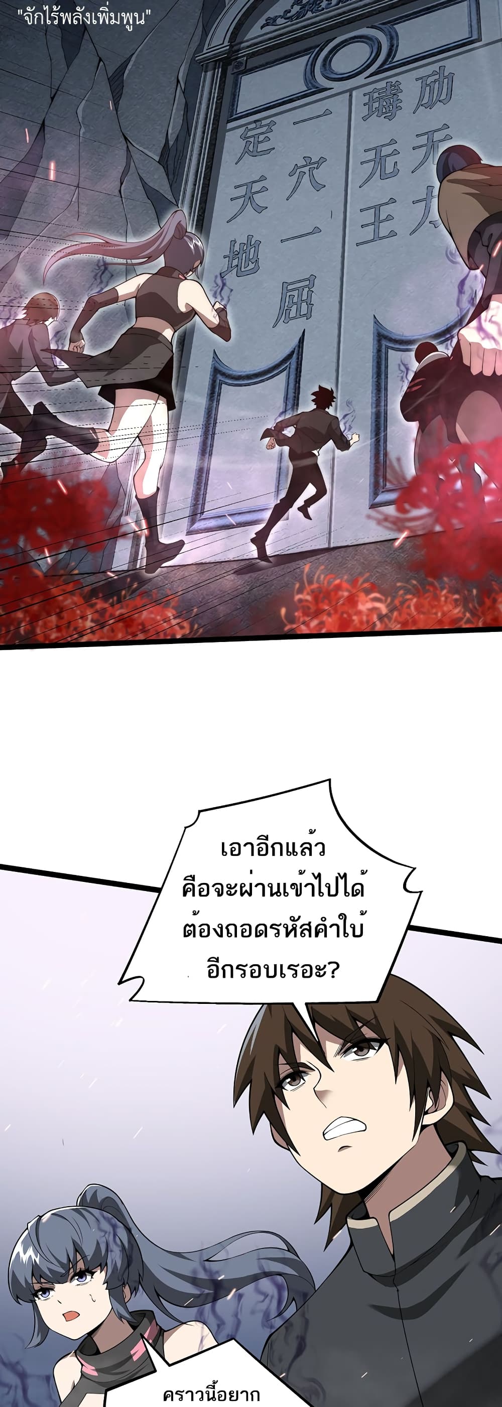 อ่านมังงะ Maxed Strength Necromancer ตอนที่ 8/30.jpg