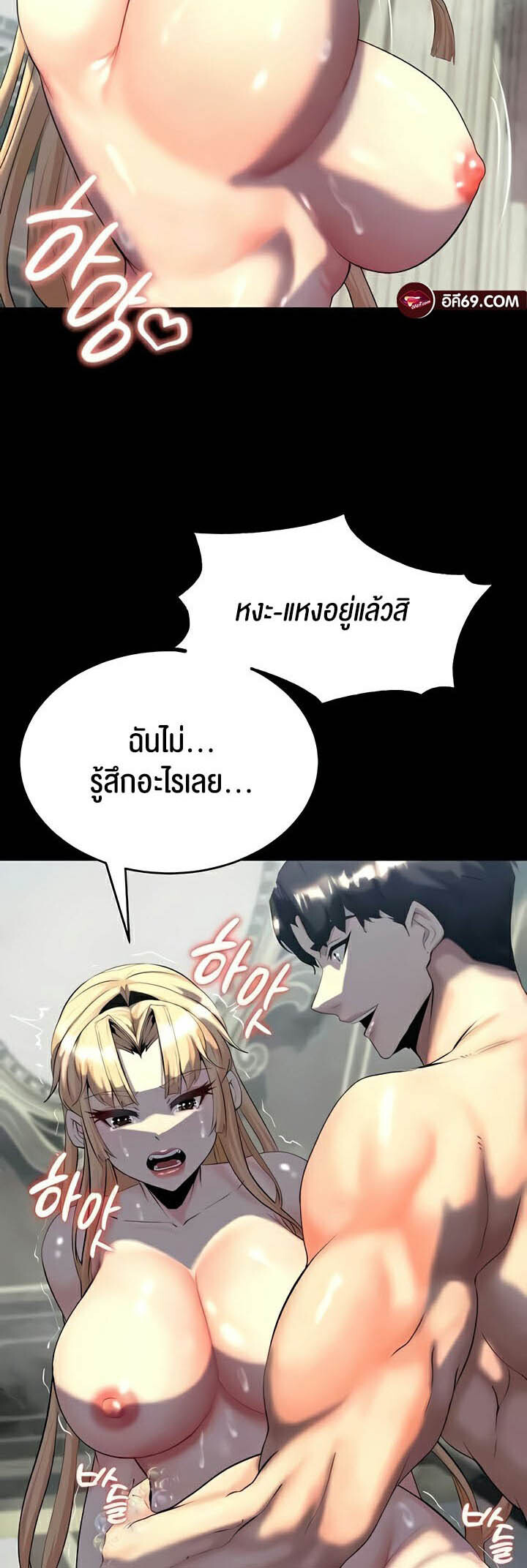 อ่านมังงะ Corruption in the Dungeon ตอนที่ 11/30.jpg