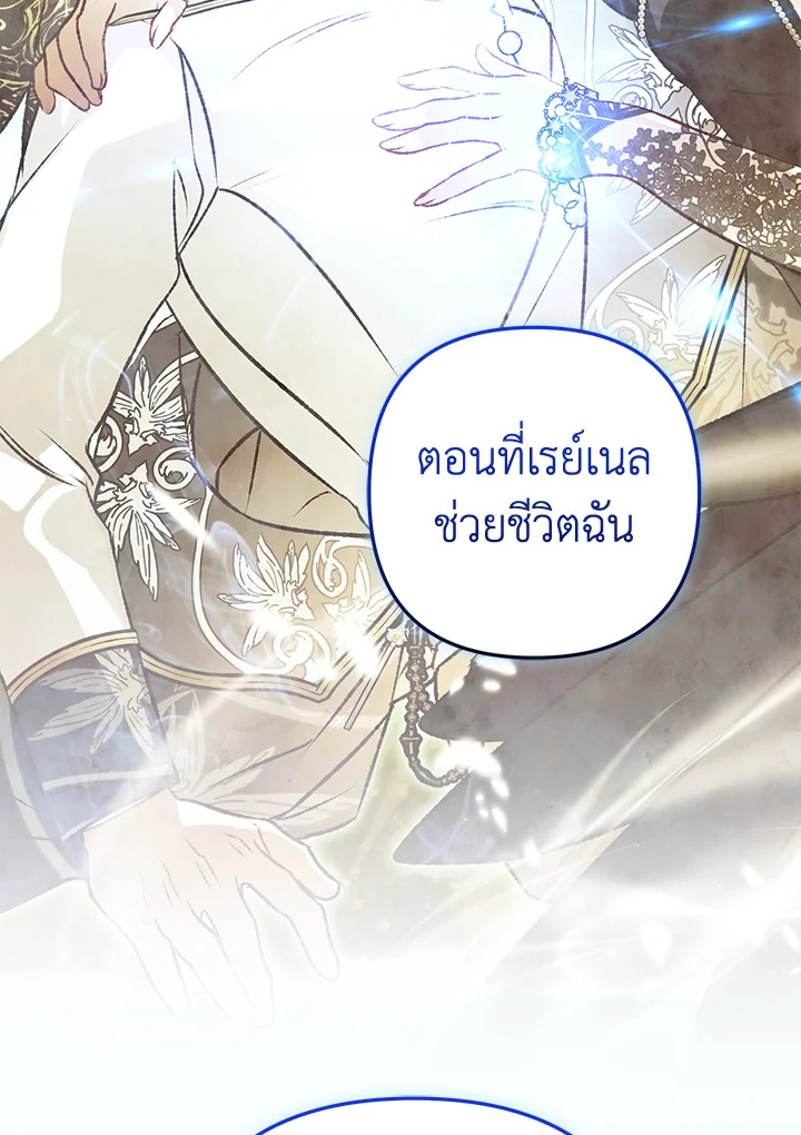 อ่านมังงะ Of all things, I Became a Crow ตอนที่ 106/31.jpg