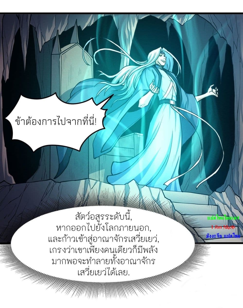 อ่านมังงะ God of Martial Arts ตอนที่ 491/31.jpg