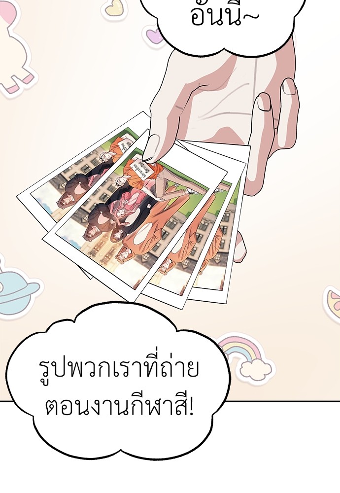 อ่านมังงะ Undercover! Chaebol High School ตอนที่ 40/31.jpg