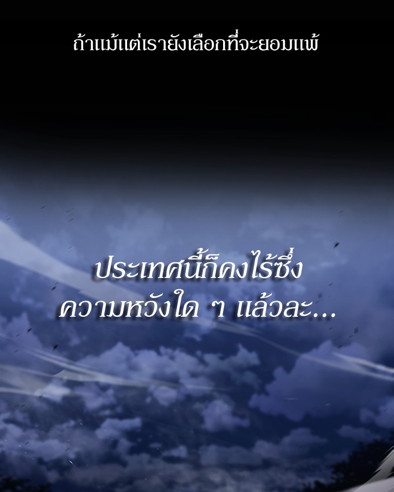 อ่านมังงะ Clever Cleaning Life Of The Returned Genius Hunter ตอนที่ 60/31.jpg