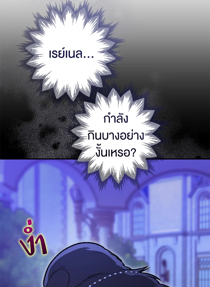 อ่านมังงะ Of all things, I Became a Crow ตอนที่ 104/31.jpg