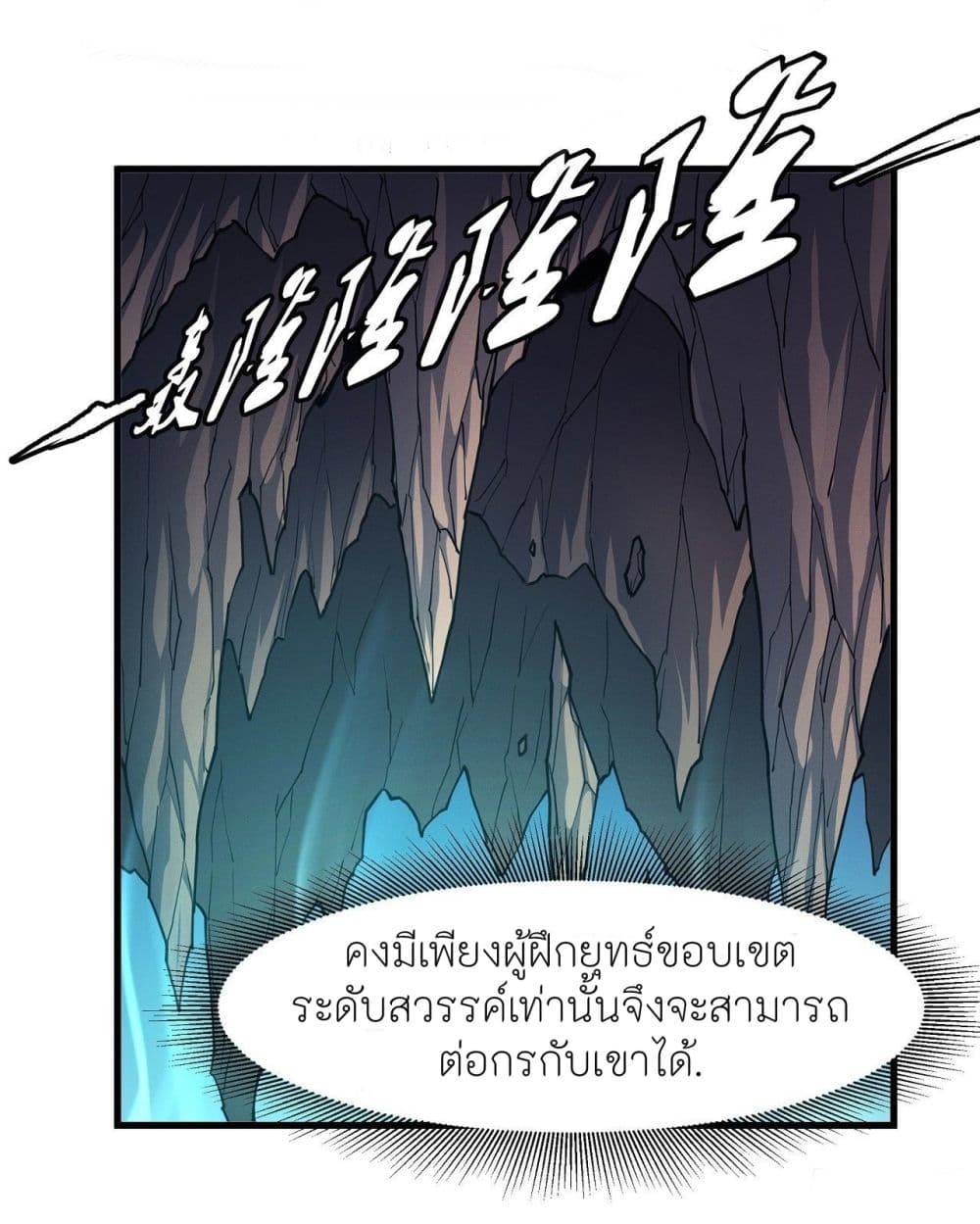 อ่านมังงะ God of Martial Arts ตอนที่ 491/32.jpg