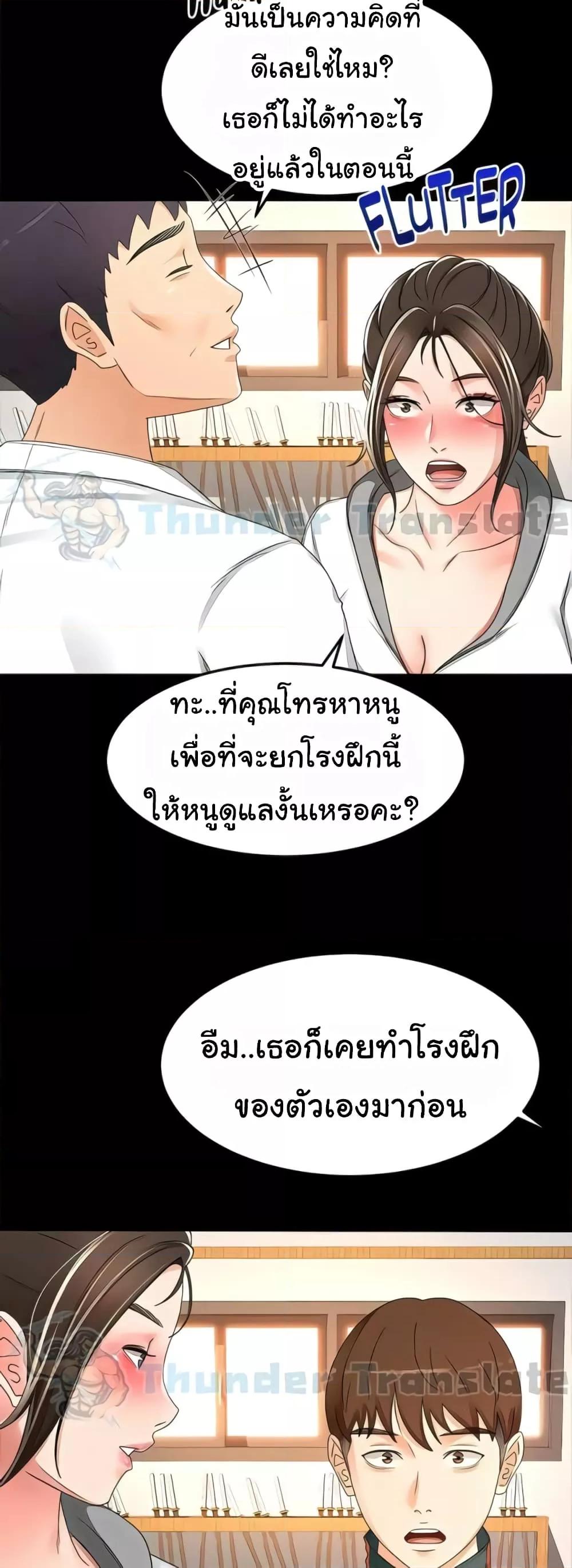 อ่านมังงะ The Little Master ตอนที่ 93/32.jpg