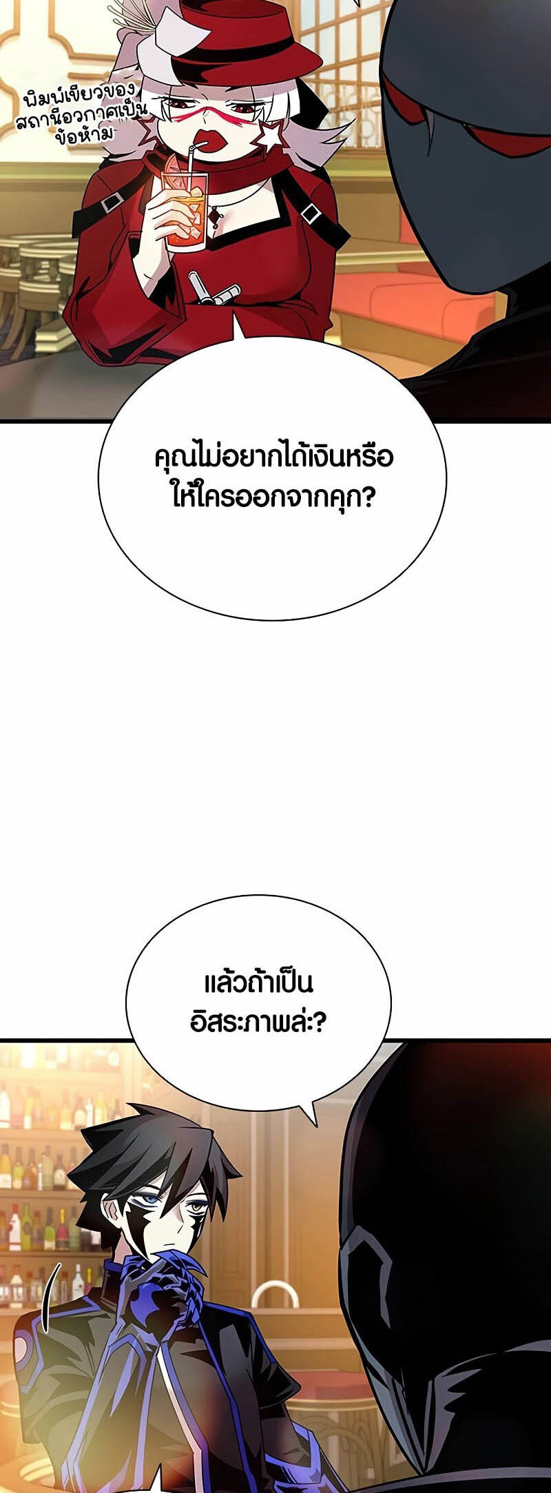 อ่านมังงะ Villain to Kill ตอนที่ 148/32.jpg