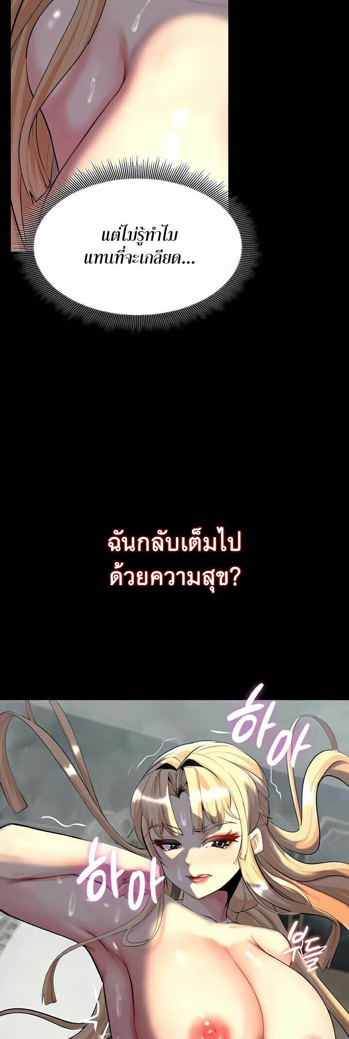 อ่านมังงะ Corruption in the Dungeon ตอนที่ 11/32.jpg