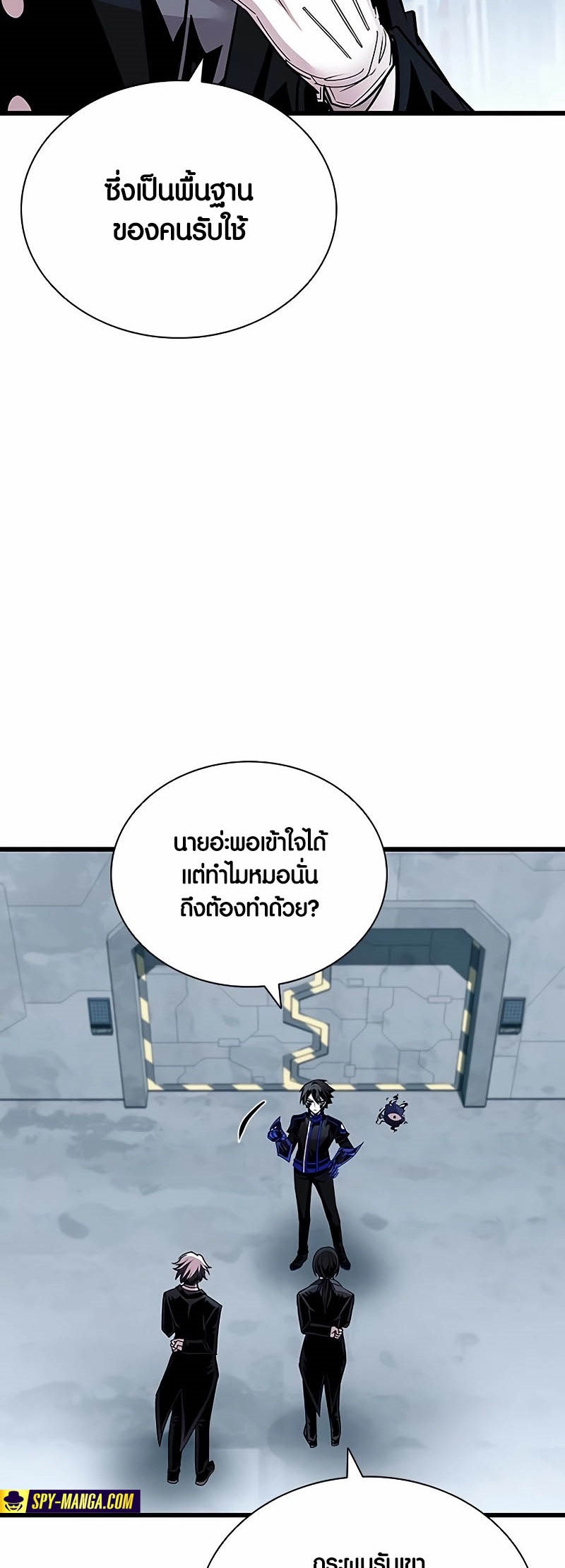 อ่านมังงะ Villain to Kill ตอนที่ 147/32.jpg