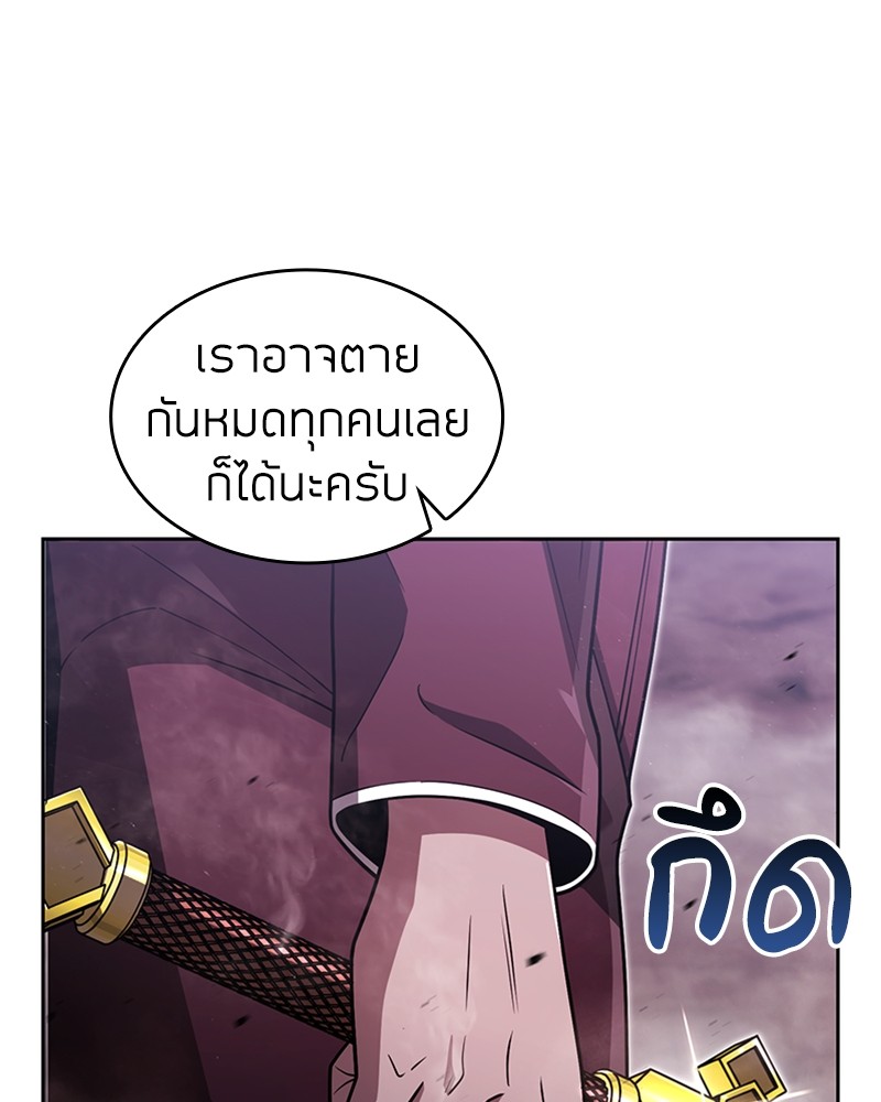 อ่านมังงะ Clever Cleaning Life Of The Returned Genius Hunter ตอนที่ 60/33.jpg