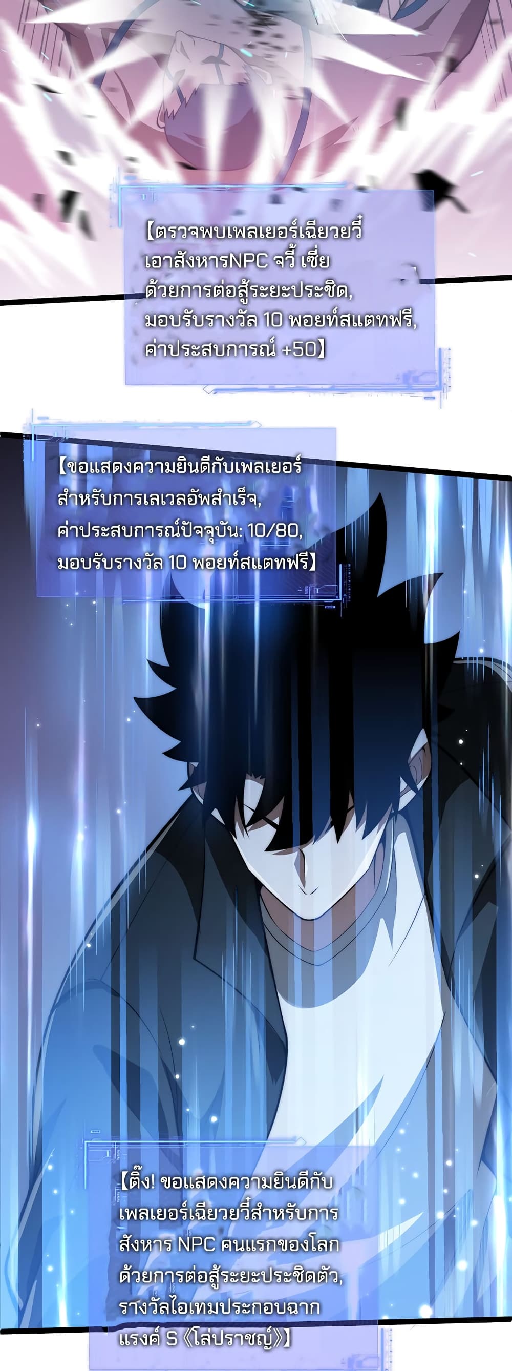 อ่านมังงะ Maxed Strength Necromancer ตอนที่ 9/33.jpg