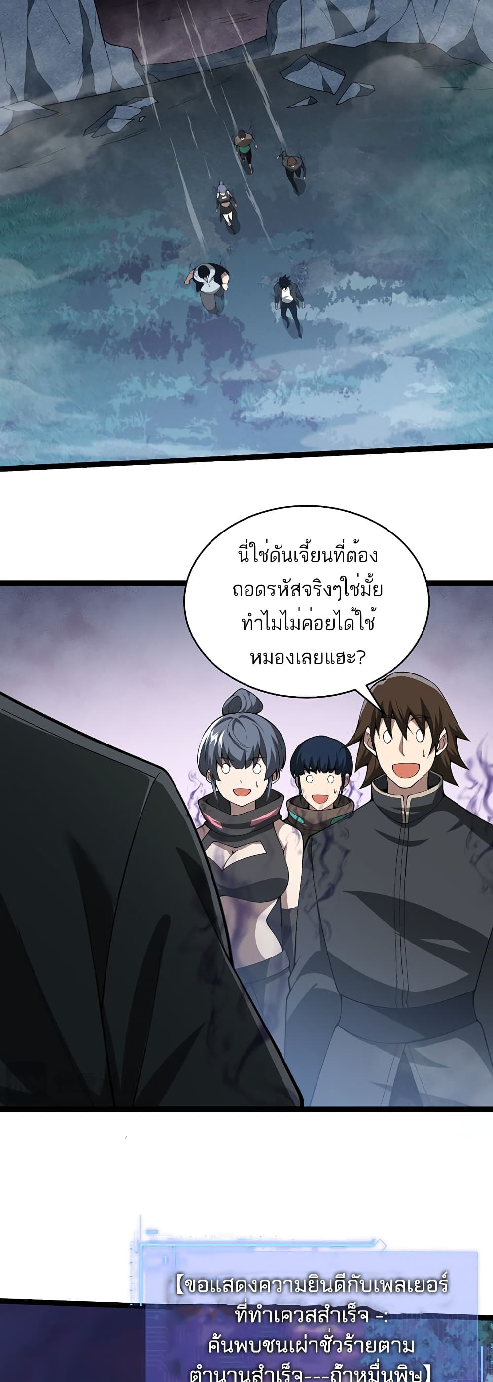 อ่านมังงะ Maxed Strength Necromancer ตอนที่ 8/33.jpg