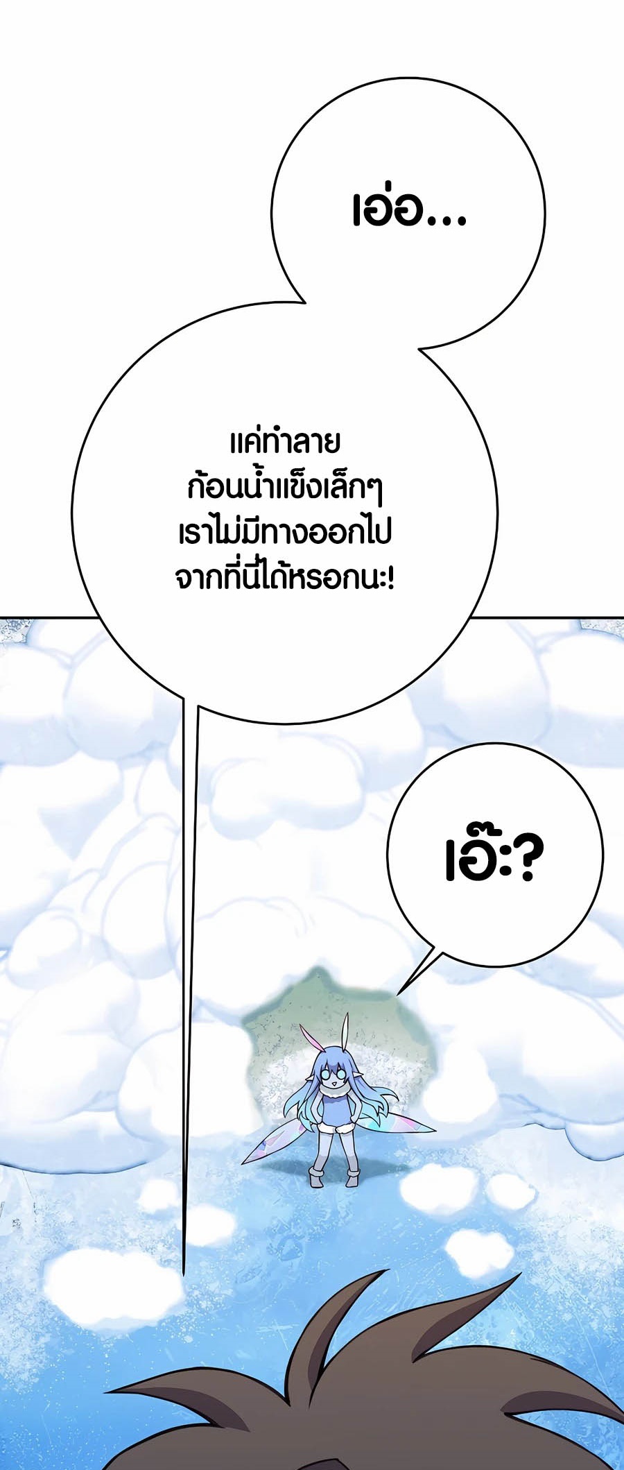 อ่านมังงะ The Part-Time Land of the Gods ตอนที่ 58/33.jpg