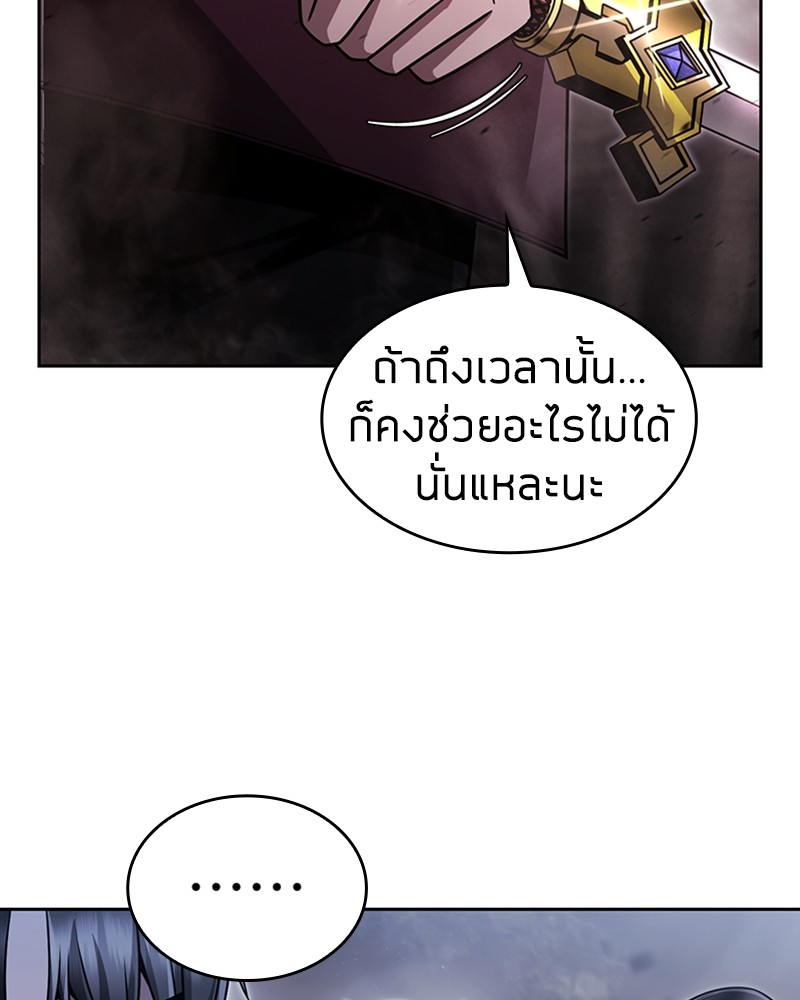 อ่านมังงะ Clever Cleaning Life Of The Returned Genius Hunter ตอนที่ 60/34.jpg