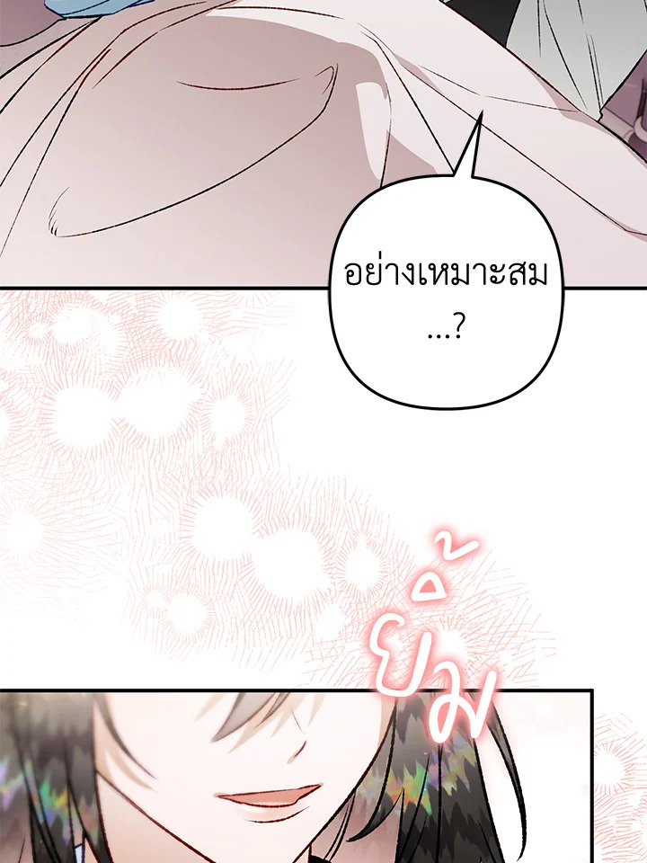 อ่านมังงะ Of all things, I Became a Crow ตอนที่ 102/34.jpg