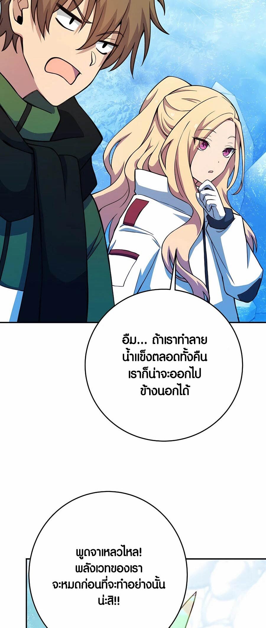 อ่านมังงะ The Part-Time Land of the Gods ตอนที่ 58/35.jpg