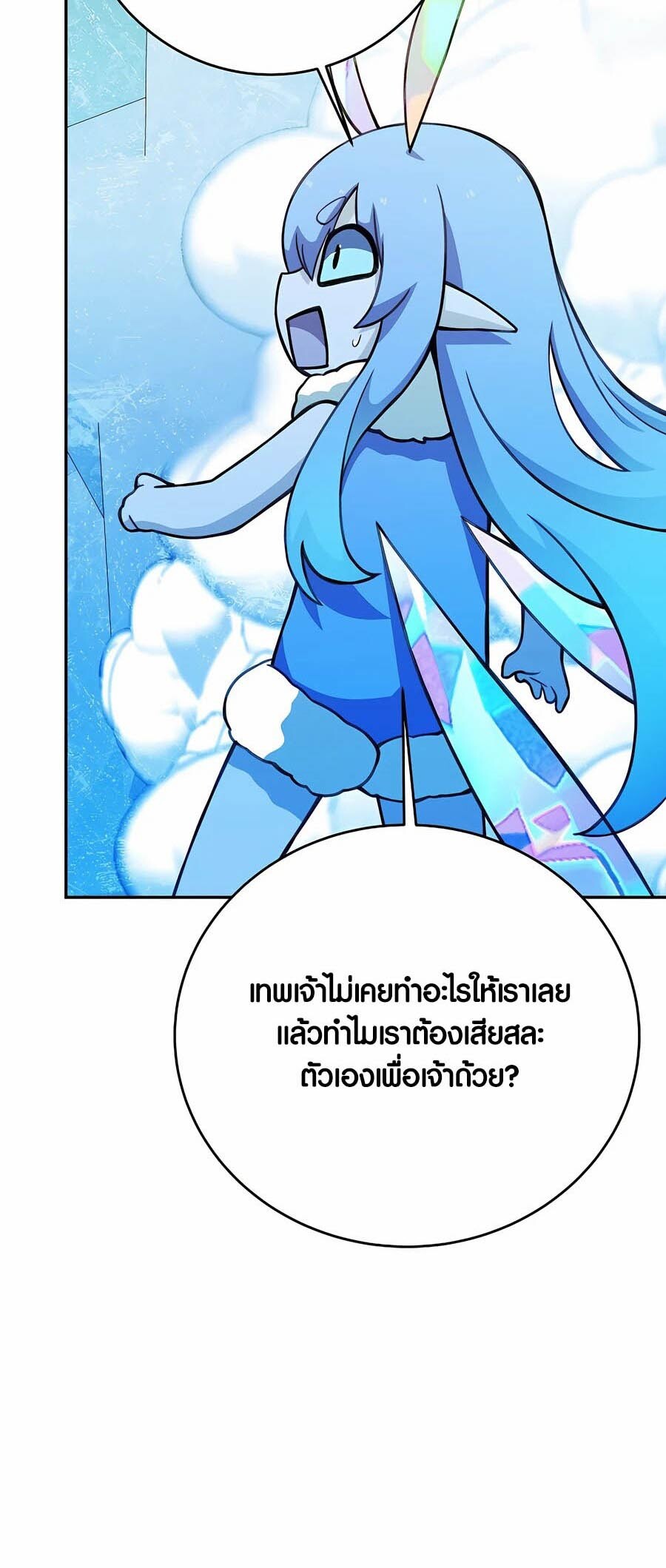 อ่านมังงะ The Part-Time Land of the Gods ตอนที่ 58/36.jpg