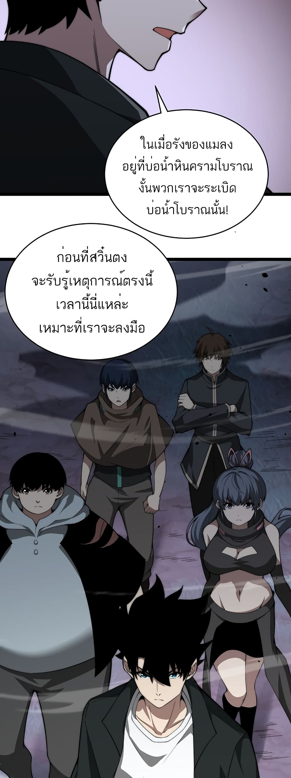 อ่านมังงะ Maxed Strength Necromancer ตอนที่ 9/36.jpg